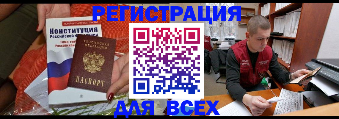 временная прописка в Ленинградской области