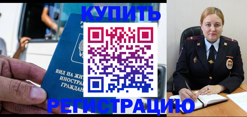 прописка для кредита в Ленинградской области
