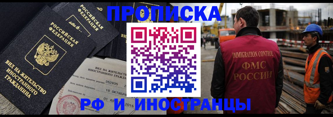 временная регистрация для всех в Ленинградской области